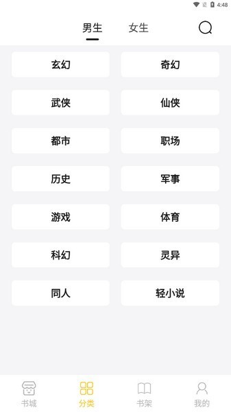 小呆阅读官网版图1