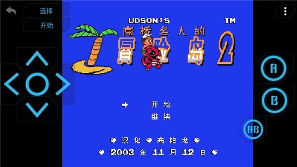 小霸王模拟器免费版图6
