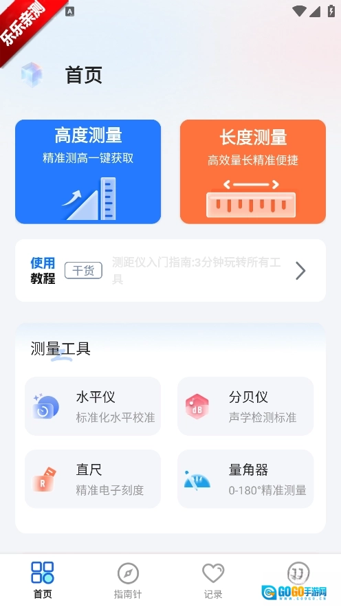 AR测距仪免费  最新版图2