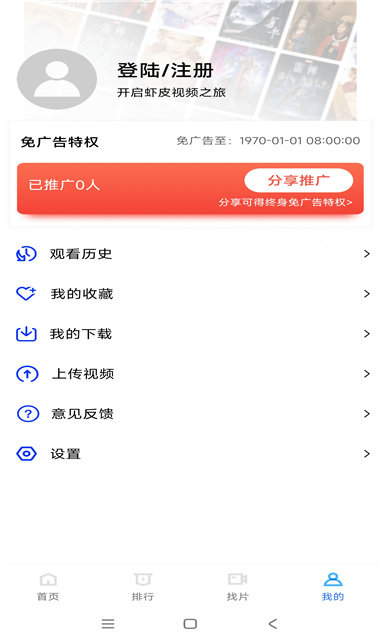 虾皮视频正式版图1
