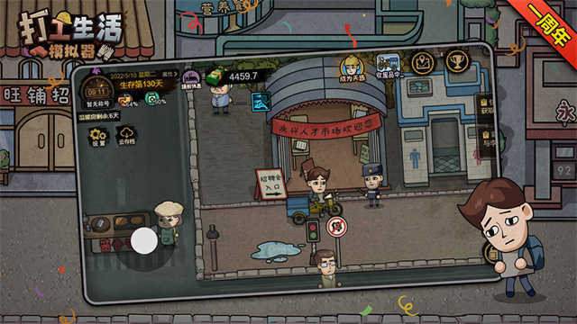 打工生活模拟器怀旧版图2