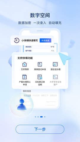 i厦门官网版图3