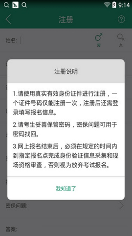 辽宁学考手机版图2