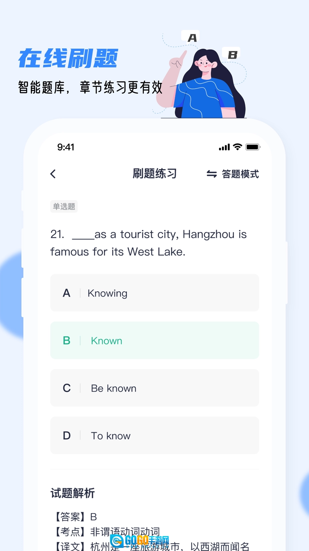 英语AB级小牛题库图1
