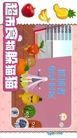 超市食物躲猫猫图4