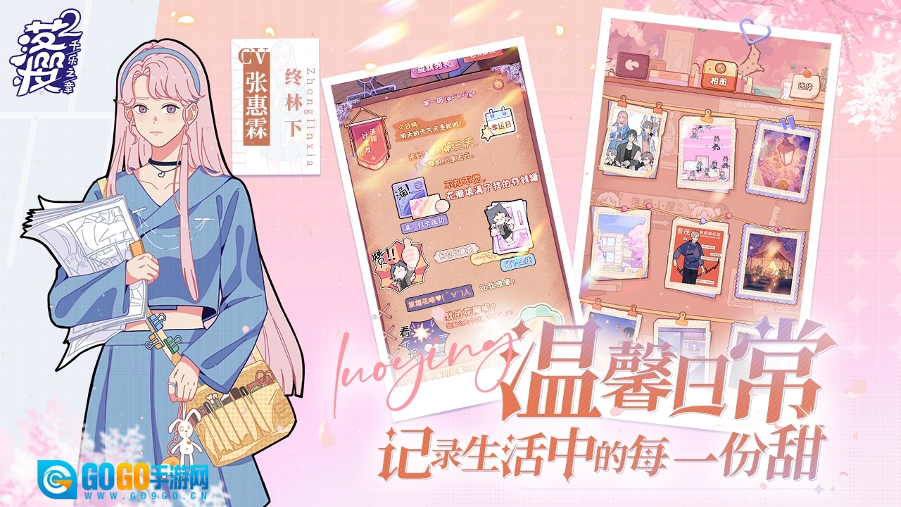 落樱2千乐之章正版图3