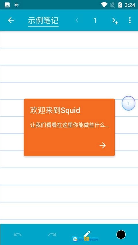 Squid最新版图3