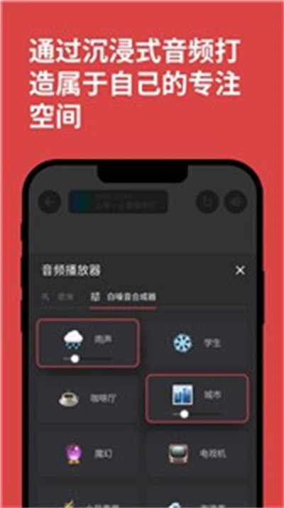 课优空间最新版图3