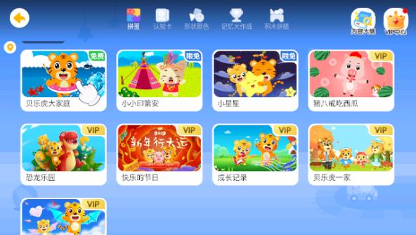 贝乐虎古诗图4