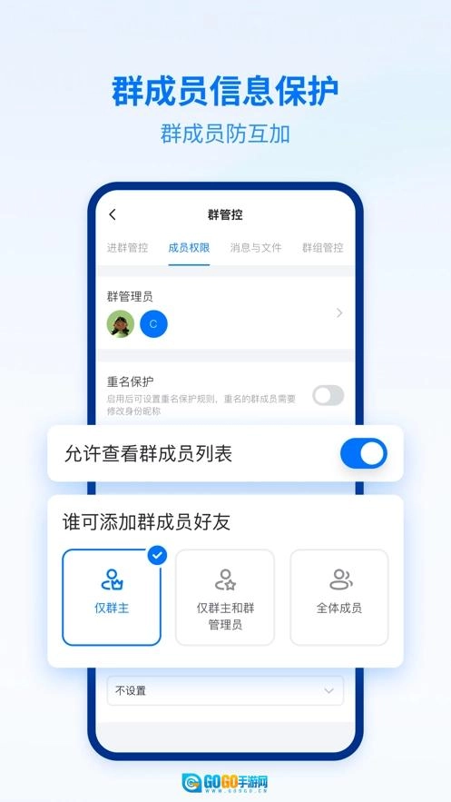 密小盟图2