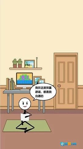 火柴人吃鸡枪神图1