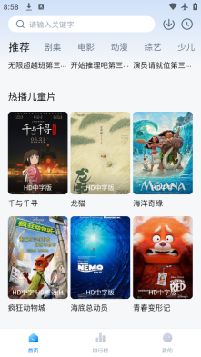 蓝莓影院轻量版图4