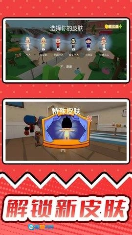 疯狂捉迷藏2图5