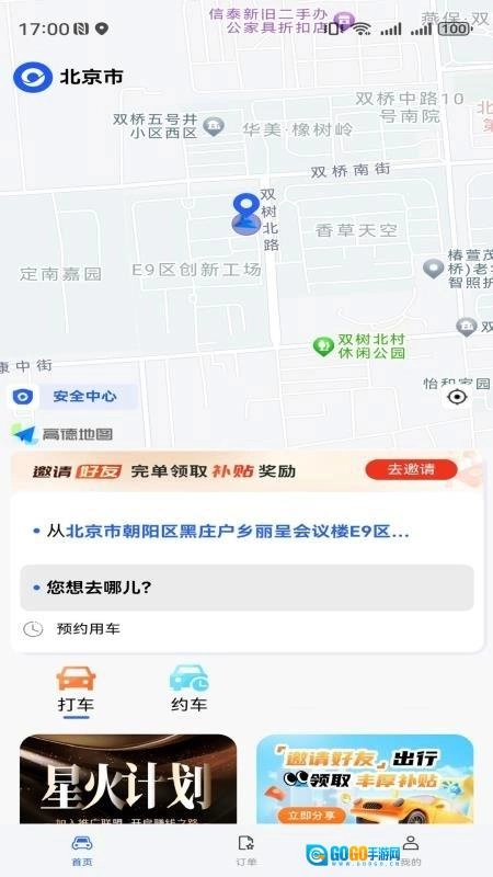 滴选出行图2