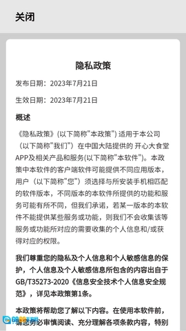 开心大食堂红包版图2