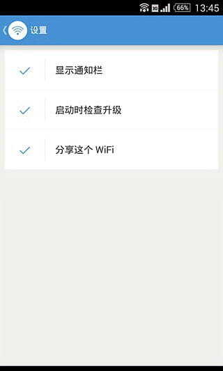 wifi连网神器图4