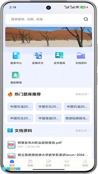 油服技术平台图1