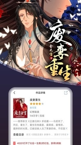 连城读书老版本图4