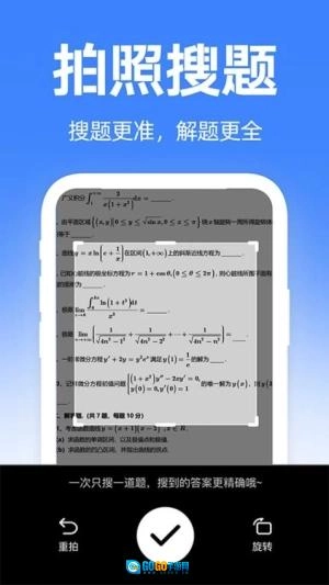 大学搜题宝典图2