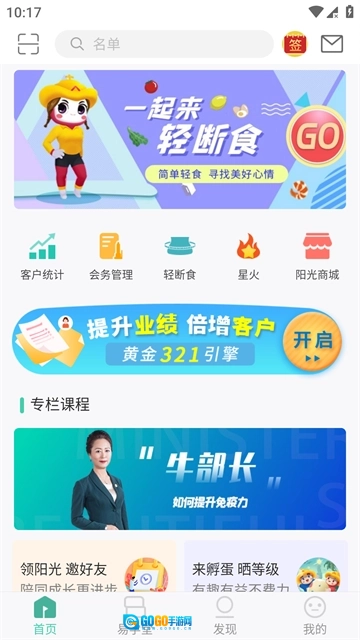 简易云学院图2