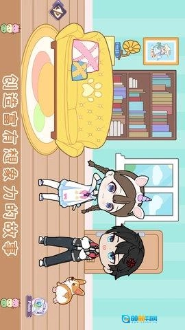 托卡迷你少女图5