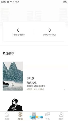 非旦艺术最新版图3