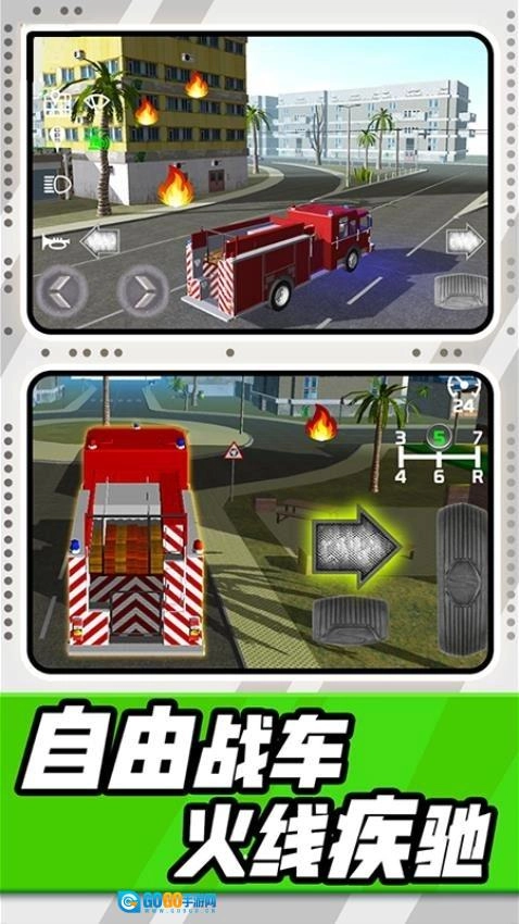 真实开车驾驶大师图1