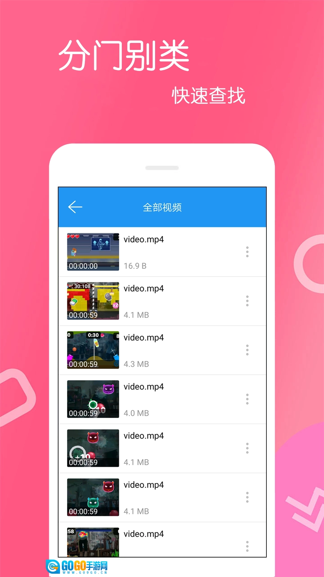 高清视频播放器图4