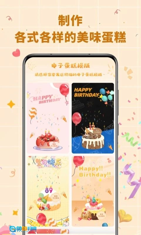 电子生日蛋糕图3