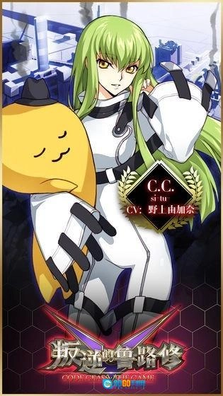 叛逆的鲁路修图2