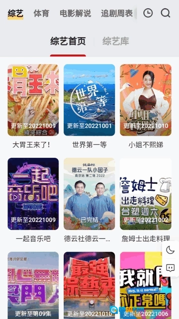 量子影视安卓版图3