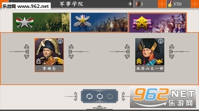 欧陆战争4拿破仑HD免费版截图3