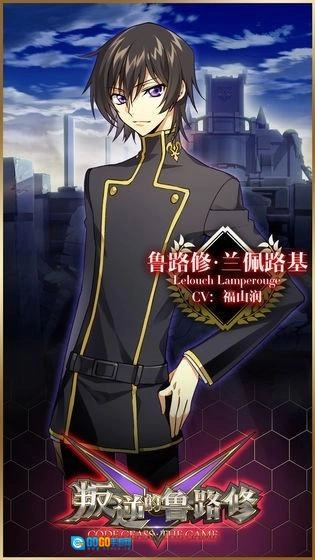 叛逆的鲁路修图4