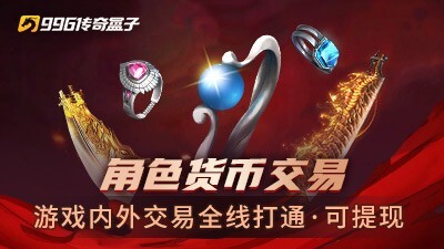 996传奇盒子免费版手机版图3