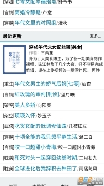 爱去小说官方版图1