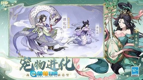 封神幻想世界图4