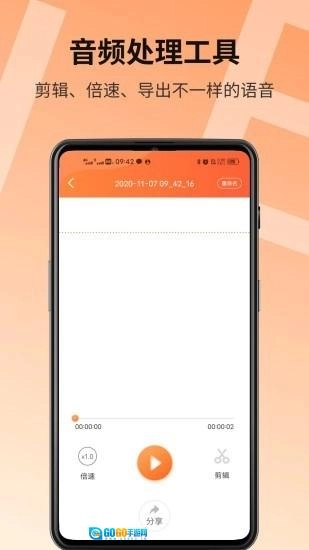 语音导出精灵图3