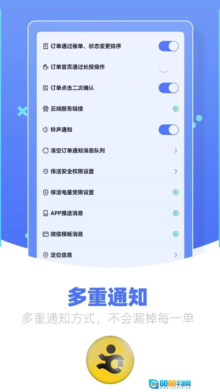 优腿配送端安卓版图4