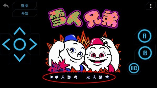 小霸王模拟器免费版图8