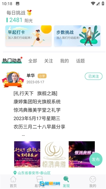 简易云学院图1