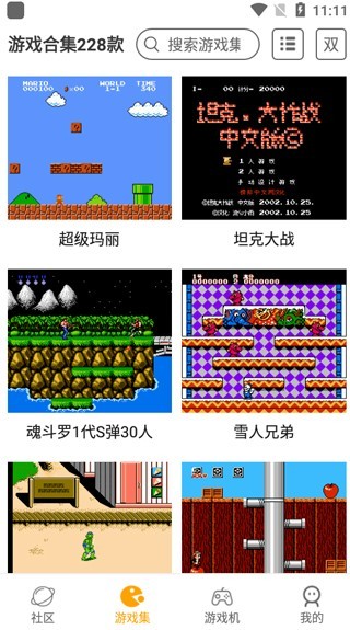 小霸王模拟器免费版图10