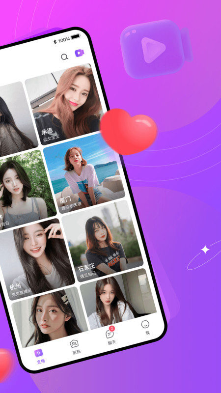 有缘网安卓版图3