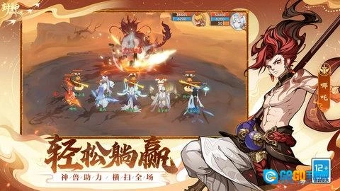 封神幻想世界图5