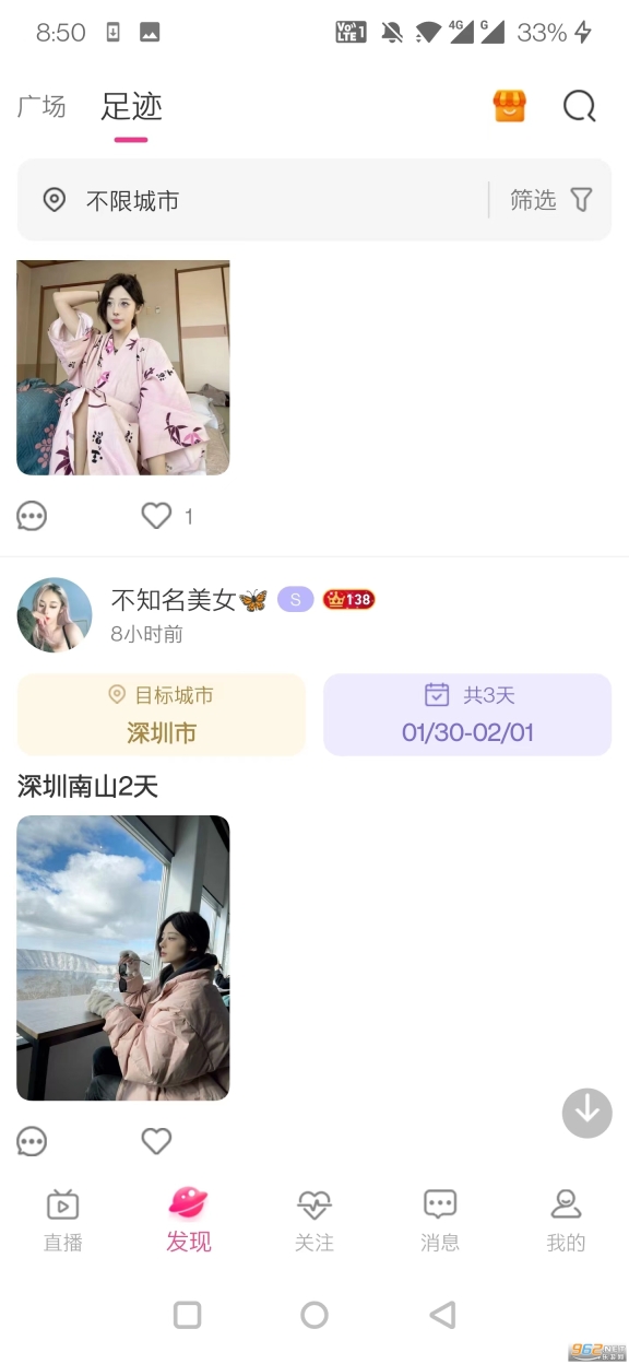 套路隐藏版图2