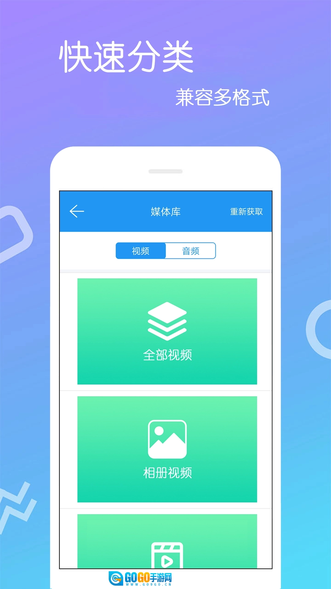高清视频播放器图2