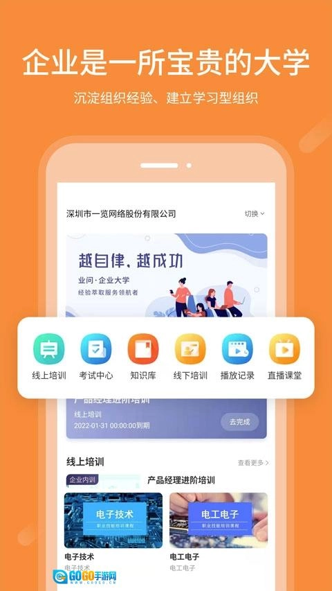 业问图2
