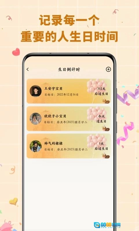 电子生日蛋糕图2