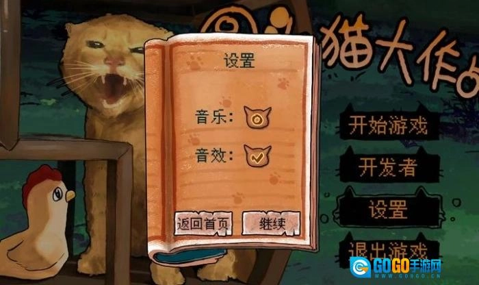 圆头猫大作战游戏图2