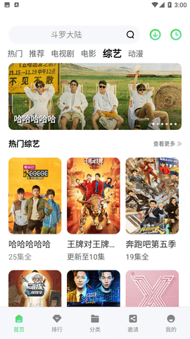 竹叶视频免费版图1