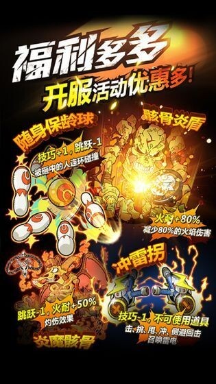 豪杰成长计划手游版图1